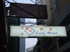 2012年６月香港 018.jpg