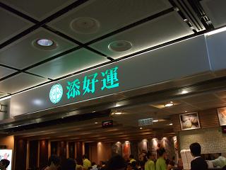 2012年６月香港 098.jpg